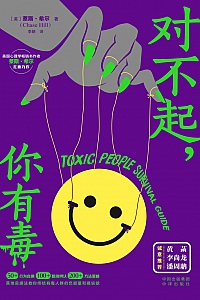 《对不起,你有毒》蔡斯·希尔