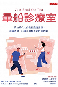 《暈船診療室》凱蒂思·佳莉莉