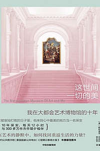 《这世间一切的美》帕特里克·布林利