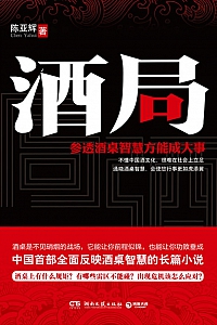 《酒局》陈亚辉