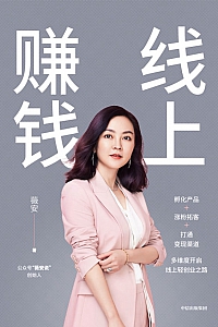 《线上赚钱》薇安