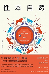 《性本自然》卡琳·邦达尔