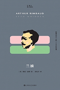 《兰波》塞思·惠登