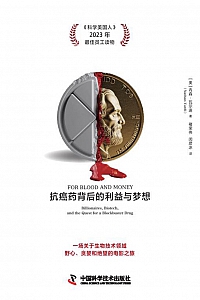 《血色财富:抗癌药背后的利益与梦想》内森·瓦尔迪