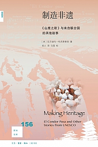 《制造非遗》瓦尔迪马·哈夫斯泰因