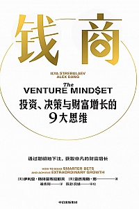 《钱商》斯特雷布拉耶夫