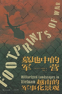 《墓地中的军营》大卫·比格斯