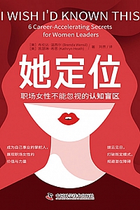 《她定位》布伦达·温西尔