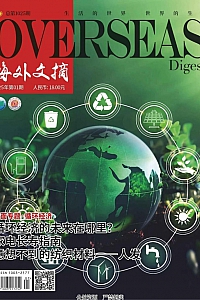 《海外文摘》(2025年1月第1期)