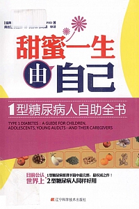 《甜蜜一生由自己》哈纳斯