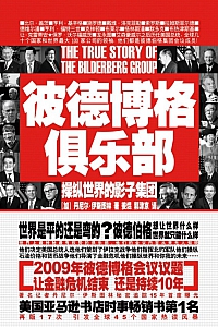 《彼德伯格俱乐部》丹尼尔·伊斯图林