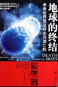 《地球的终结》菲利普·布雷特