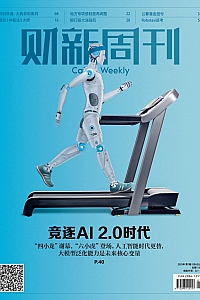 《财新周刊:2025第1期》