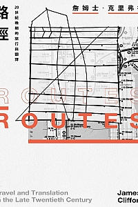 《路径》詹姆斯·克里弗德