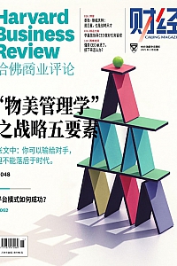 《哈佛商业评论:2025年第1期》月刊