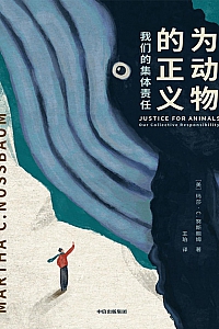 《为动物的正义:我们的集体责任》玛莎·C.努斯鲍姆