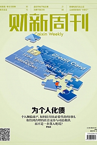 《财新周刊:2025第6期》