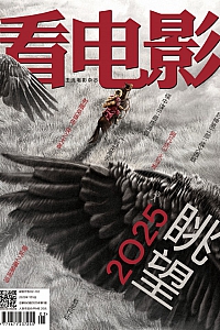《看电影:2025年第1期》