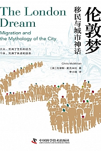《伦敦梦:移民与城市神话》克里斯·麦克米伦