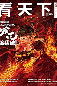 《看天下:2025年第4期》
