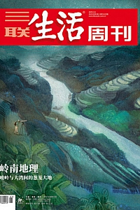 《三联生活周刊:2025第1期》