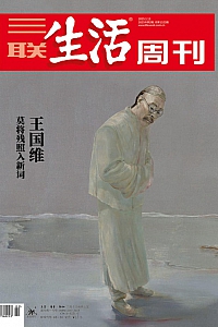 《三联生活周刊:2025第2期》