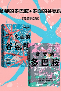 《贪婪的多巴胺+多面的谷氨酸》