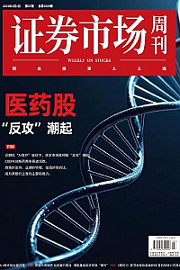 《证券市场周刊·2025年第7期》