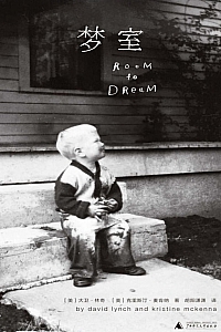 《梦室:大卫·林奇传》大卫·林奇