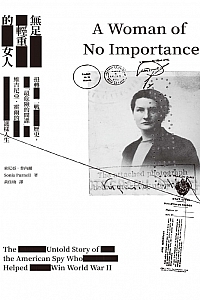 《无足轻重的女人》奥斯卡·王尔德