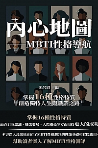 《天生性格16种》朱若霞