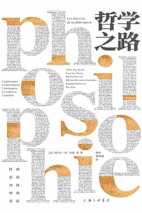 《哲学之路》阿代尔·范·雷斯