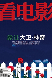 《看电影:2025年第3期》