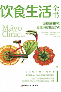 《饮食生活全书》唐纳德·亨斯鲁德