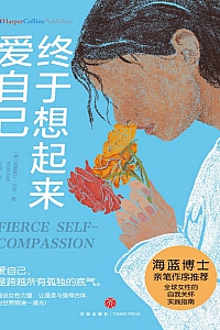 《终于想起来爱自己》克里斯汀·内夫