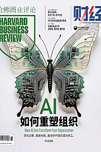 《哈佛商业评论:2025年第3期》