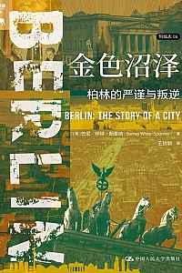 《金色沼泽》巴尼·怀特·斯普纳