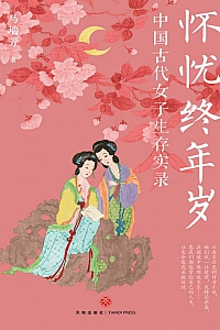 《怀忧终年岁》马瑞芳