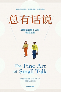 《总有话说》黛布拉·法恩