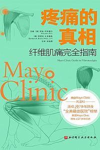 《疼痛的真相》安迪·阿布里尔