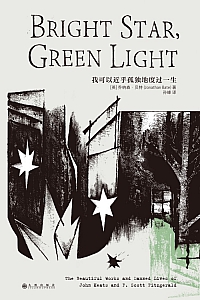 《我可以近乎孤独地度过一生》乔纳森·贝特