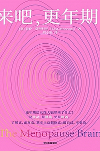 《来吧,更年期!》莉萨·莫斯科尼