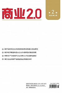 《商业2.0·2025年02期》