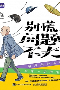 《别慌,问题不大》二云ZCloud
