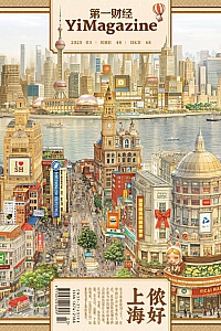 《第一财经·2025年第3期》