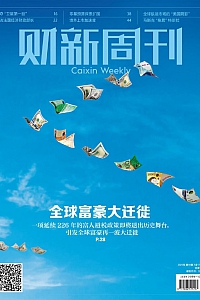 《财新周刊·2025年第10期》