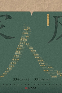 《名门家风》沈秀红