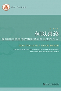 《何以善终》王杰