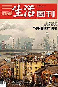 《三联生活周刊·2025年第12期》