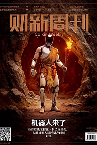 《财新周刊·2025年第11期》